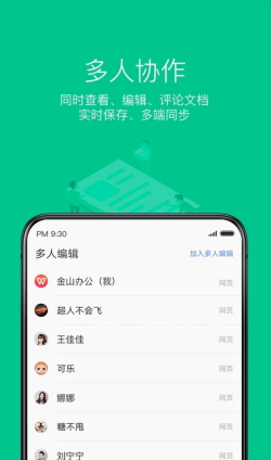 wsp文档查看器软件电脑截图3