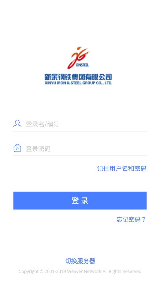 新钢协同办公系统App下载新钢办公截图7