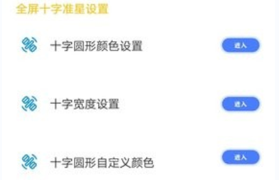 准星大师app2022最新版