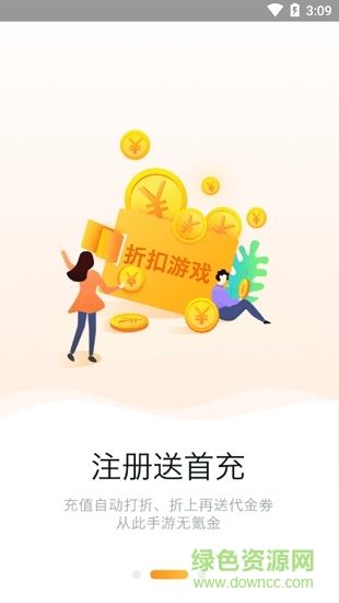 希牛游戏bt游戏盒子截图6