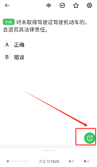 风车驾考app官方版下载