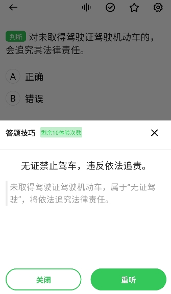 风车驾考app官方版下载