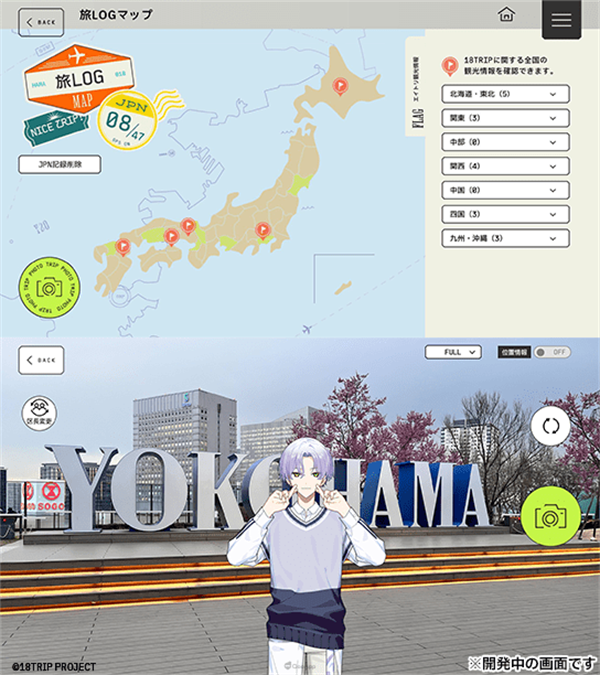 18Trip