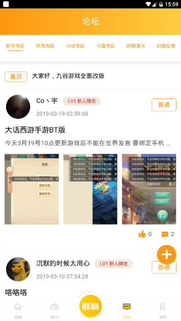 希牛游戏bt游戏盒子截图4