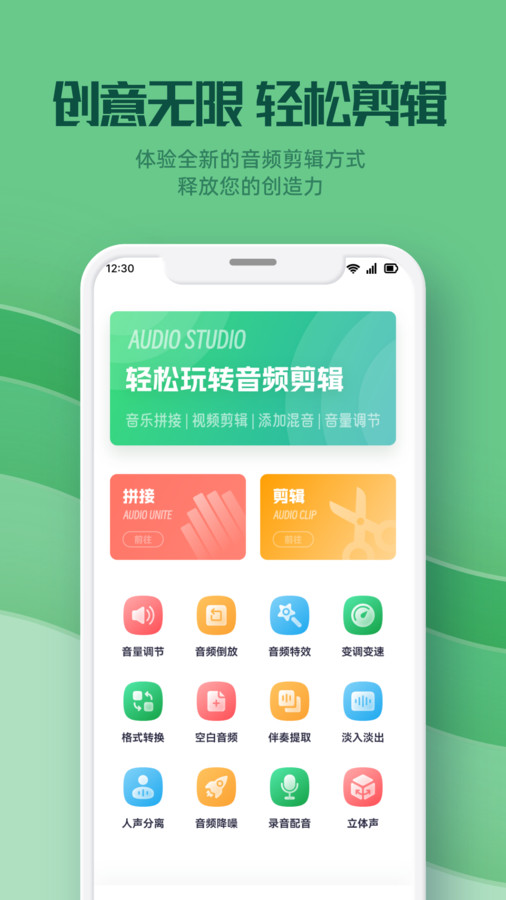 云听音乐剪辑app下载官方版截图8