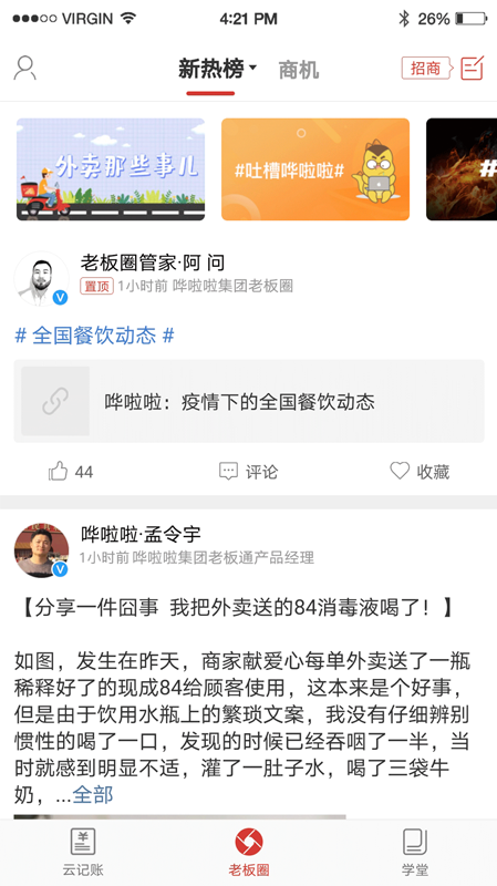 proystbosspro图7