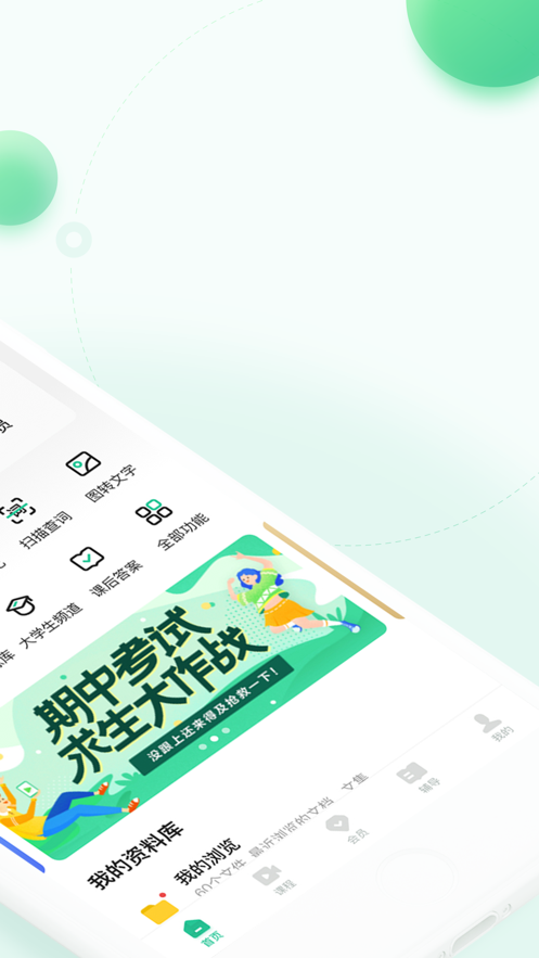 百度文库小说图4