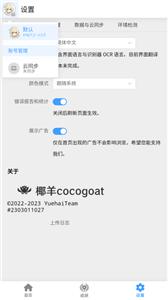 cocogoat图5