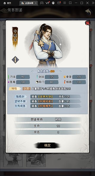 武道神尊