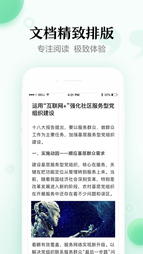 百度文库小说图5