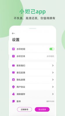 小妲己剪辑截图5