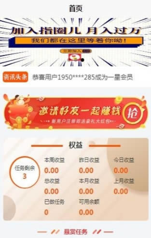 兼乐网任务推送图5