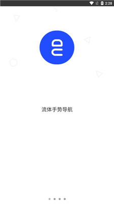 流体手势导航耗子修改图4