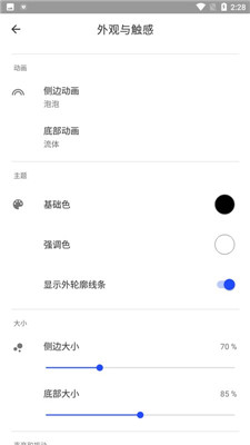 流体手势导航耗子修改图6