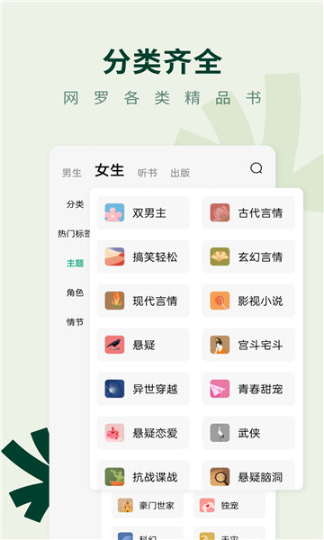 野牛阅读app截图3