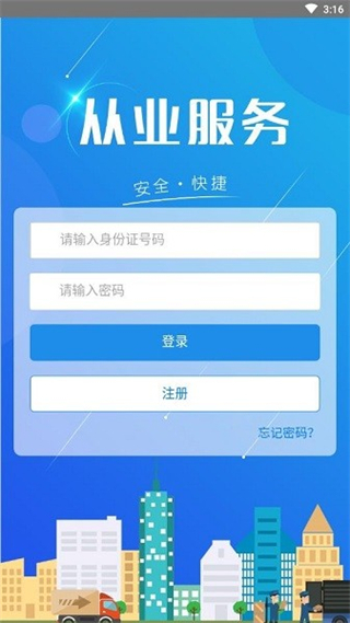 从业资格自助app下载手机版