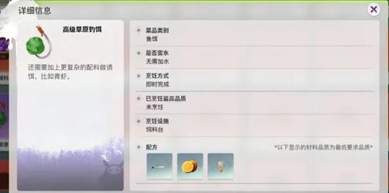 创造吧我们的星球配方需要材料大全