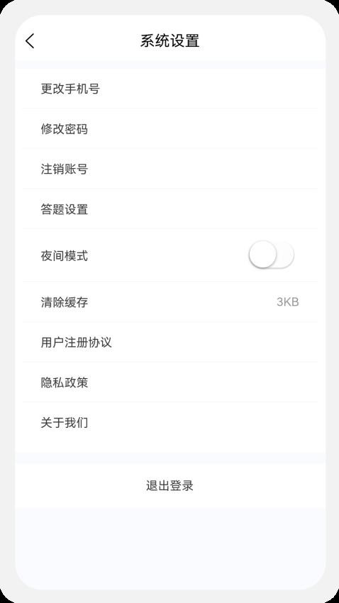 保险公估人100题库图2