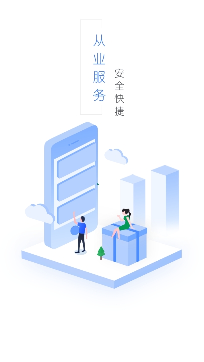 从业资格自助app下载手机版图5