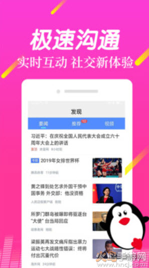 蓝色闪信下载app截图7