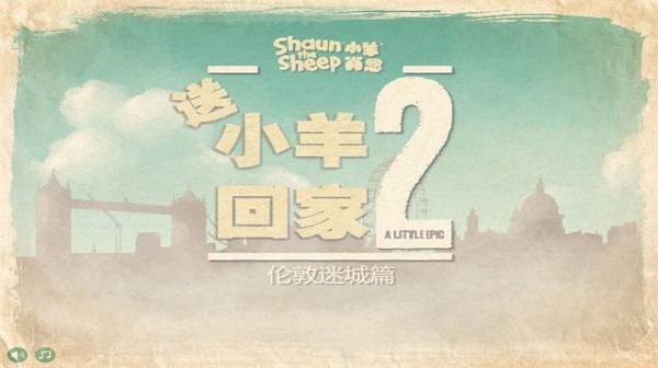 sheepstack图7
