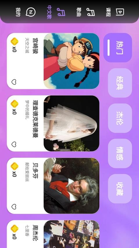 弹弹钢琴app图6