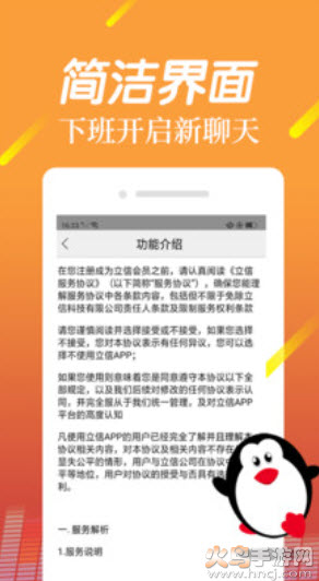 蓝色闪信下载app截图4