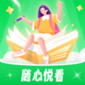 随心悦看小说