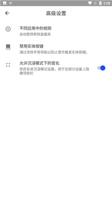 流体手势导航耗子修改图5