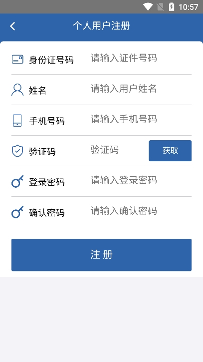 从业资格自助app下载手机版截图3