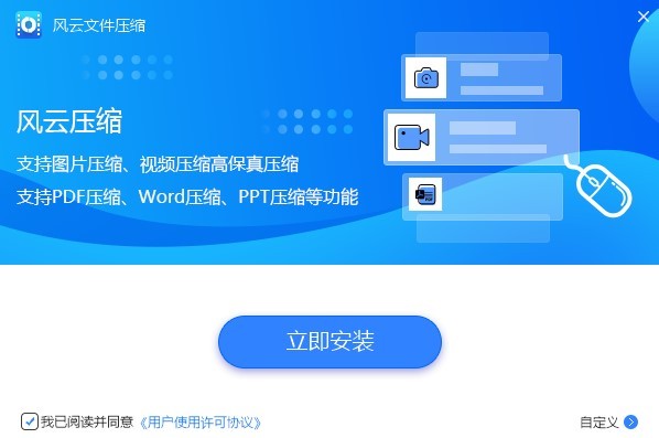 风云压缩工具下载2020.07.11精简版截图4