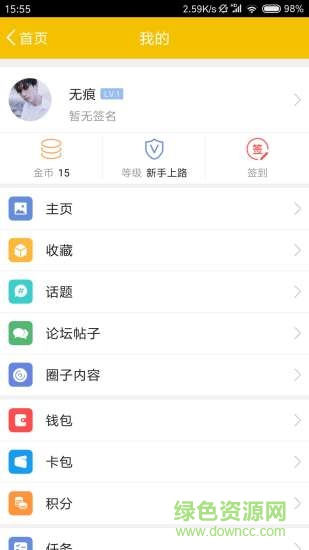 西安同城app1.0.4安卓版图3