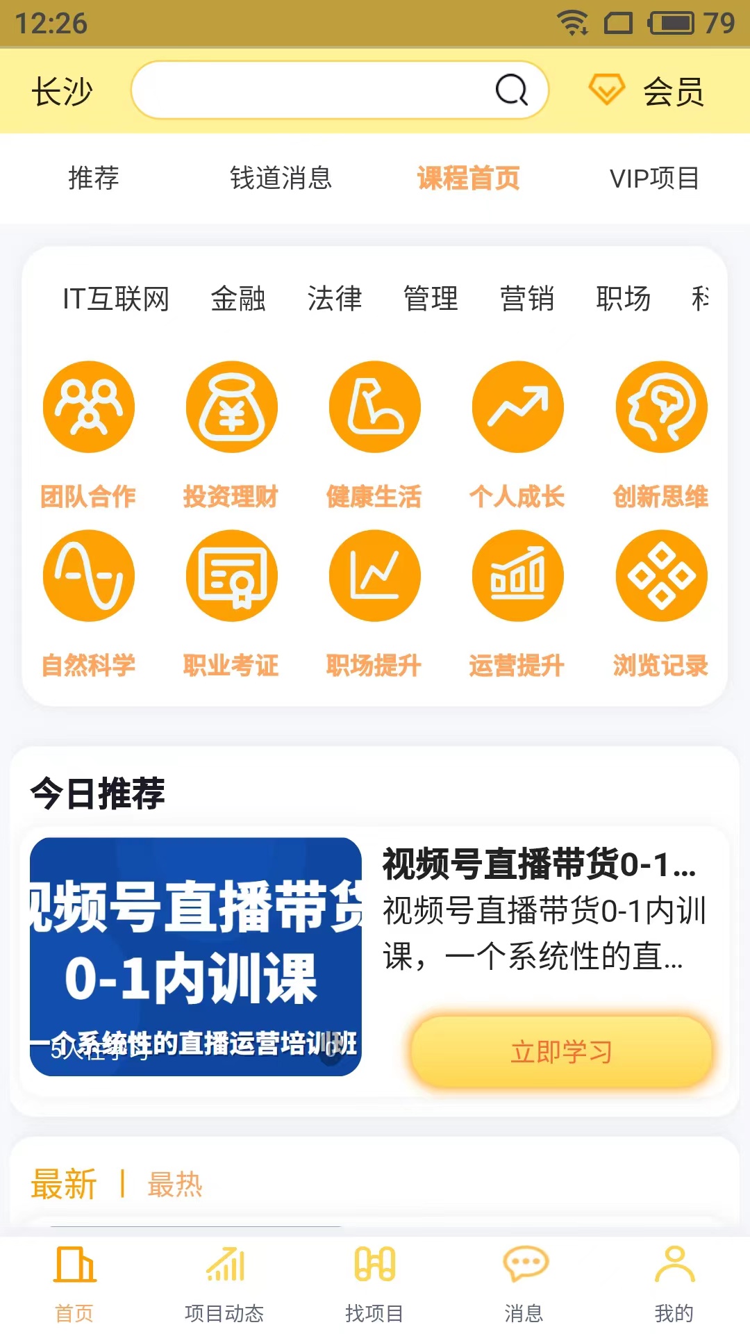 财学无忧图2