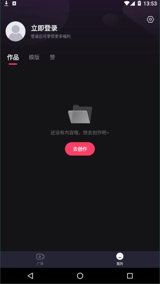 即刻剪拍图3