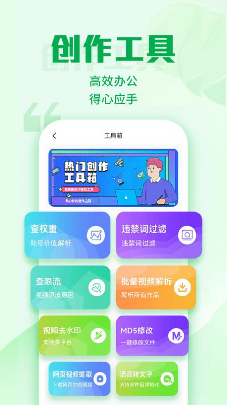 优加文案创作图5