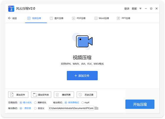 风云压缩工具下载2020.07.11精简版截图3