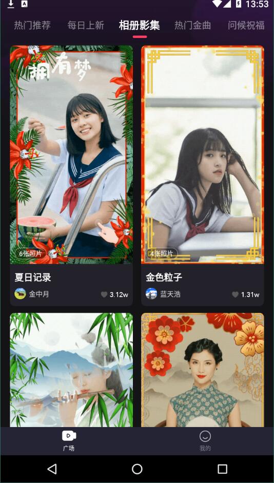 即刻剪拍图2