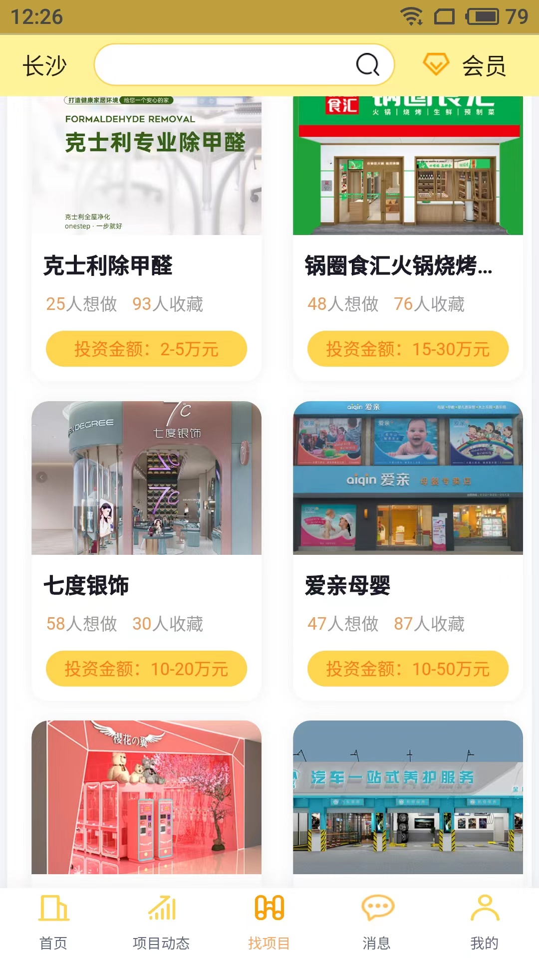 财学无忧图3