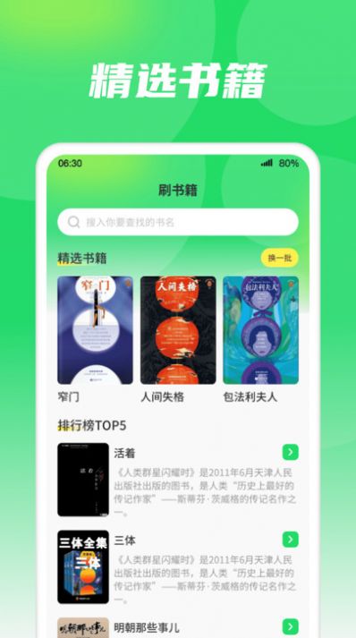 随心悦看小说图2