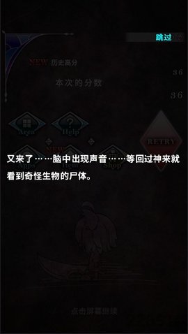 恶魔之子的报告3dm图2