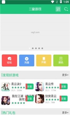 三象游戏图6