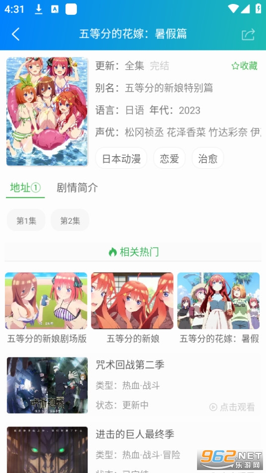 萌道动漫图7