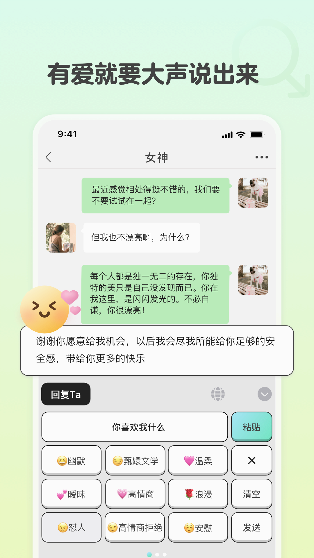 恋相遇交友软件下载手机版截图3