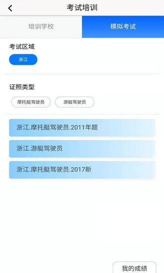 舟博通游艇截图6