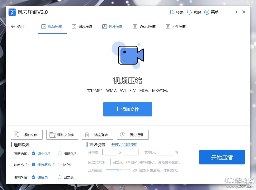 风云压缩工具下载2020.07.11精简版图1