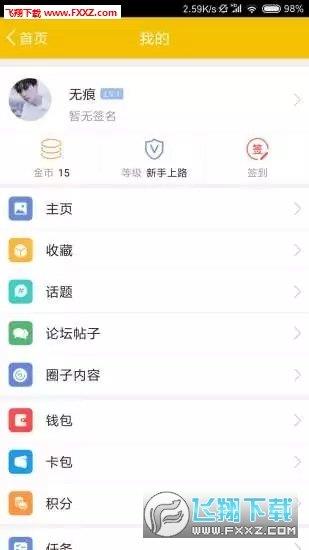西安同城app1.0.4安卓版图5