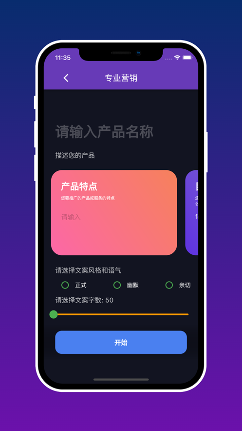 ai营销文案图4