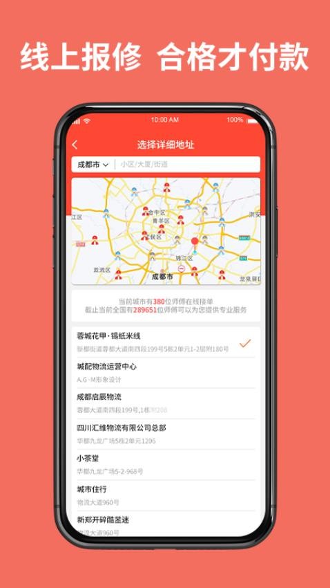 同城鲁班师傅端图2