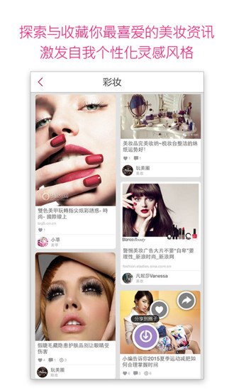 beautycircle图2