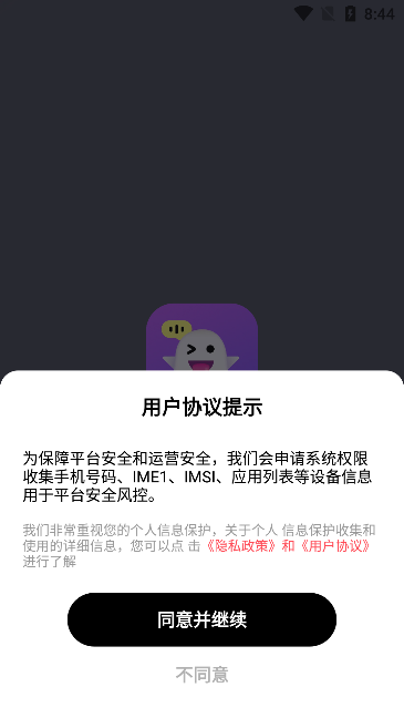 魅缘交友app最新版下载